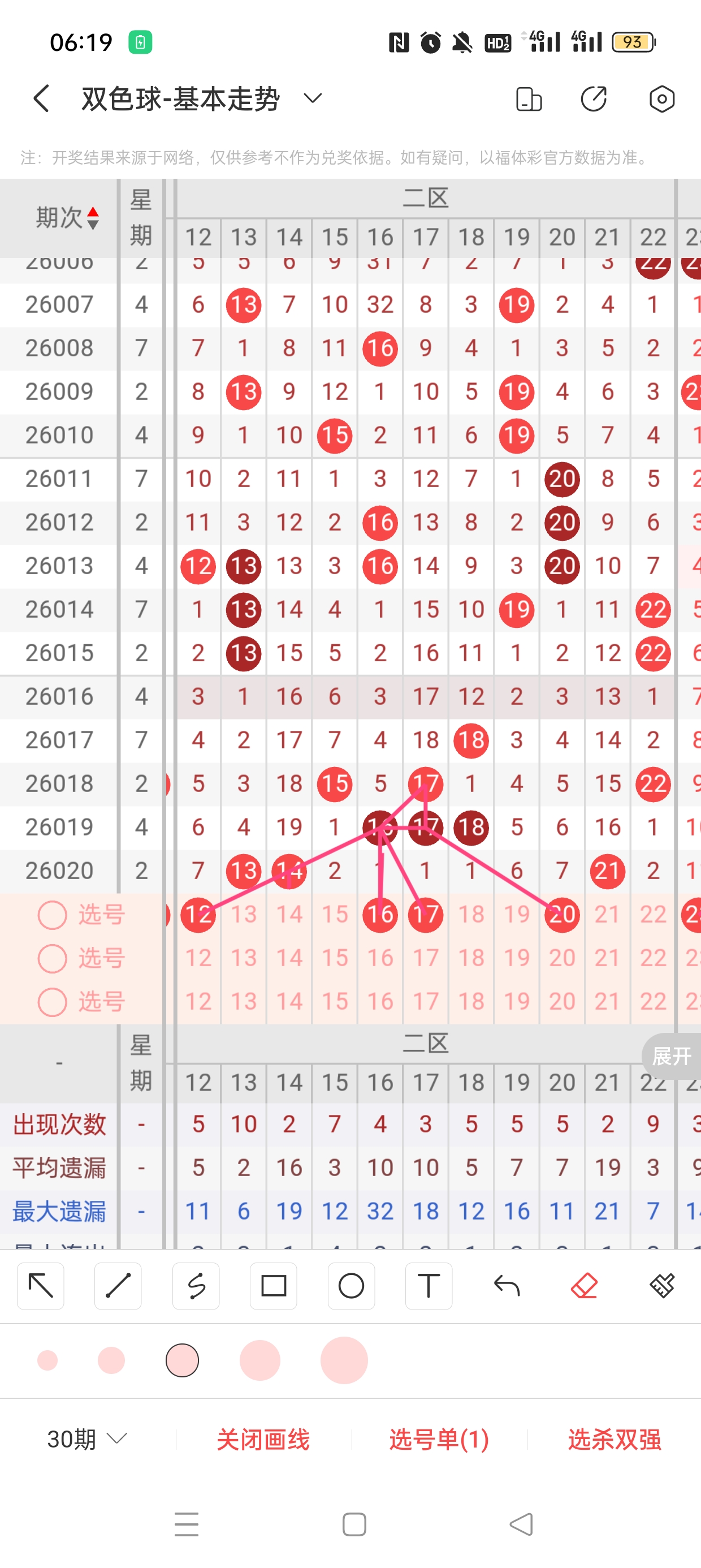 大乐透期号,专家推荐质,合分析前区,江苏体彩,江苏体彩网,江苏体彩网官网,体育彩票,体彩大乐透,竞彩足球,体彩公益