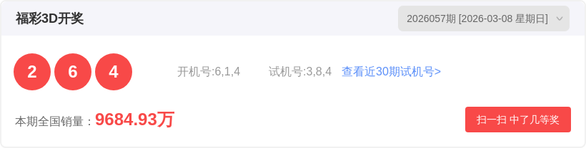 定胆专家解,期大乐透推,直选质合分,江苏体彩,江苏体彩网,江苏体彩网官网,体育彩票,体彩大乐透,竞彩足球,体彩公益