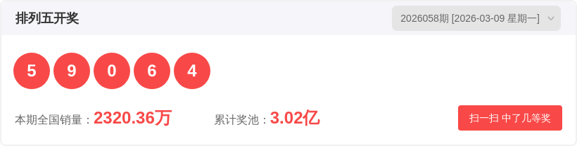 蒋不凡大乐,万回顾,本期专家精,江苏体彩,江苏体彩网,江苏体彩网官网,体育彩票,体彩大乐透,竞彩足球,体彩公益