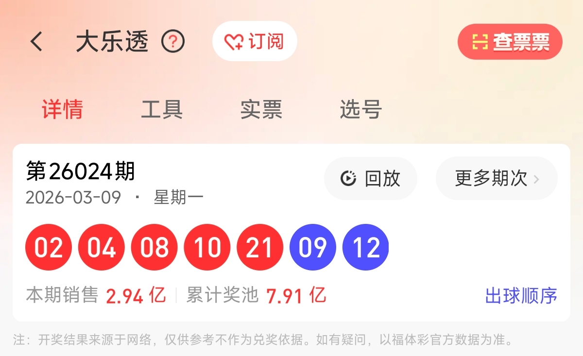 期七乐彩专,家复胆推荐,分析,江苏体彩,江苏体彩网,江苏体彩网官网,体育彩票,体彩大乐透,竞彩足球,体彩公益