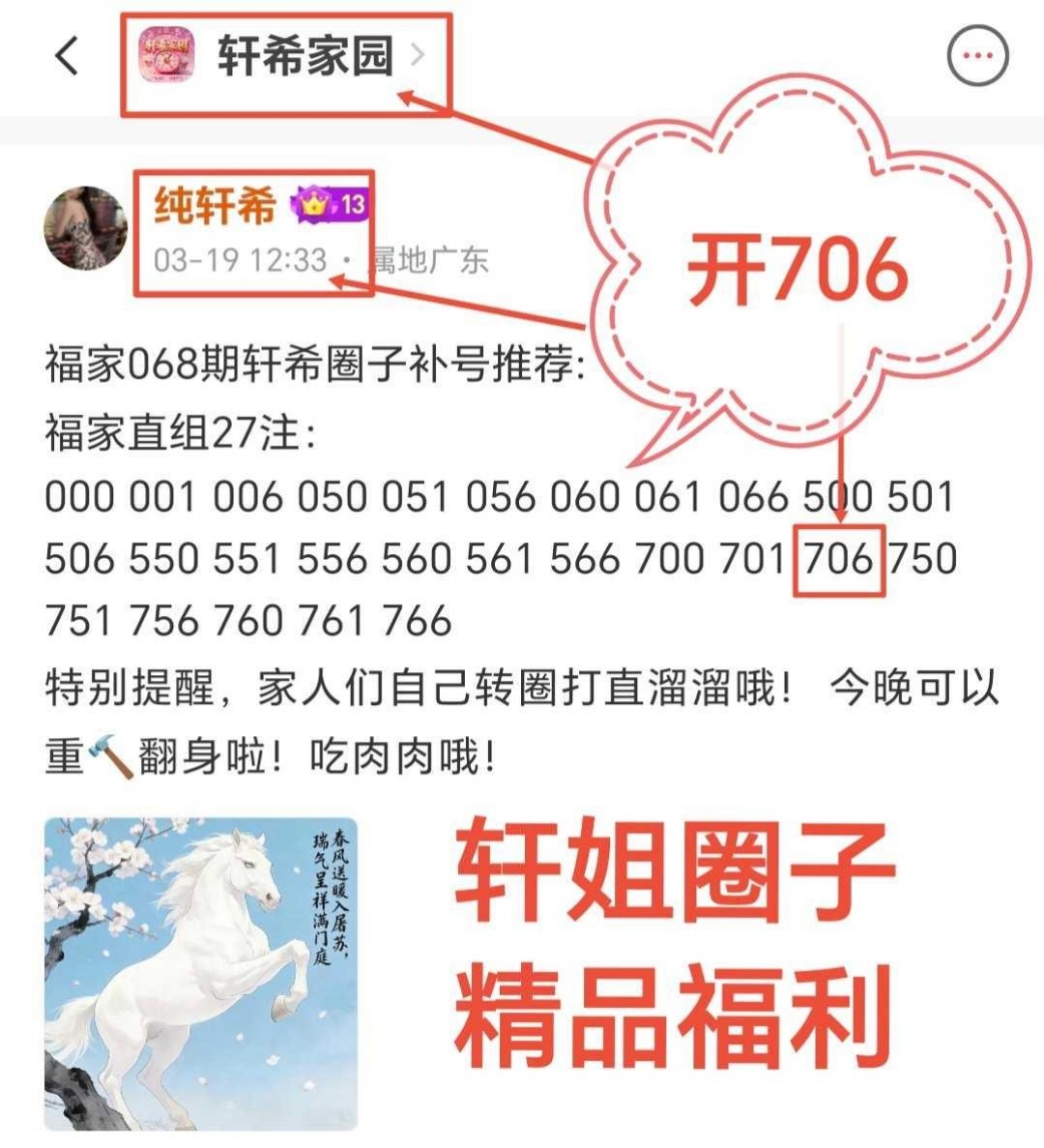 勇闯大奖秘,狗年,期排列三精,江苏体彩,江苏体彩网,江苏体彩网官网,体育彩票,体彩大乐透,竞彩足球,体彩公益