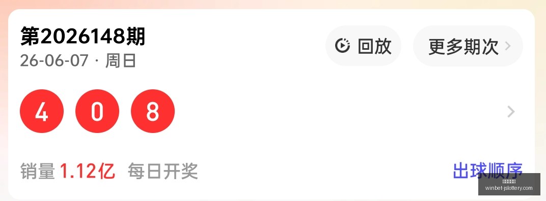 版五花肉排,号码组合攻,独家推荐来,江苏体彩网官网,江苏体彩,江苏体彩网在线,江苏购彩平台,江苏体彩登陆