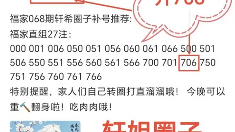 【勇闯大奖秘籍】狗年26033期排列三精准直选攻略，一招助你轻松揽金！