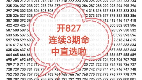 大乐透261095期专家质合分析及前区十码推荐