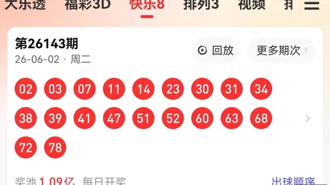 江苏体彩网